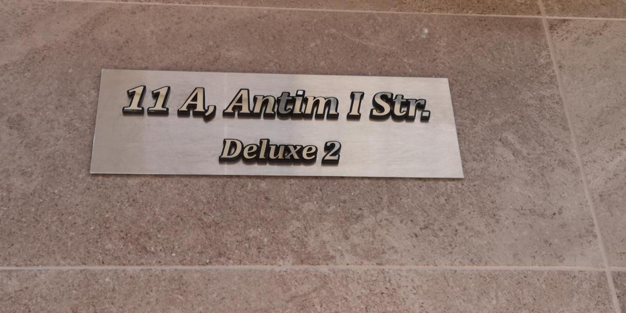 Deluxe 2 Studios City Center بورغاس المظهر الخارجي الصورة